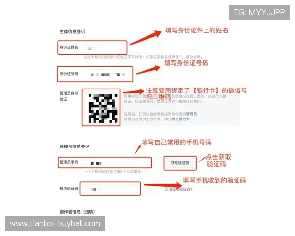 足球直播注册中心详细流程解析帮助新手用户顺利完成注册操作 足球直播注册中心详细流程解析帮助新手用户顺利完成注册操作